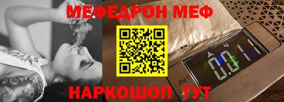 меф Балашиха