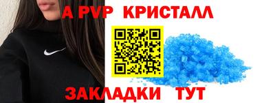 a pvp Балаково