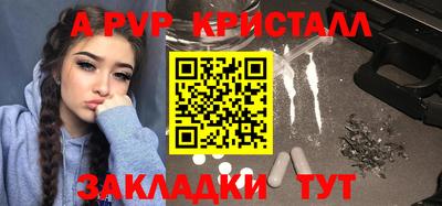 a pvp Балаково