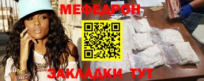 меф Балашиха