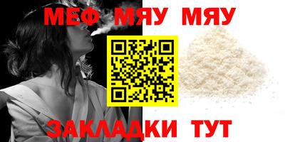 меф Балашиха