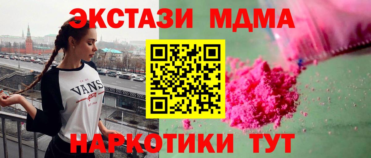 Большой Камень  MDMA Molly  Вход с VPN  MDMA Molly 
