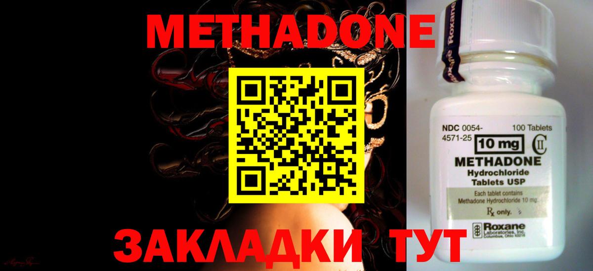 Большой Камень  KRAKEN как зайти  Метадон белоснежный  Вход с VPN  МЕТАДОН мёд 