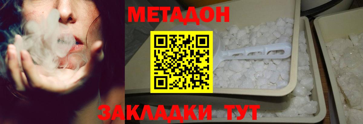 МЕТАДОН мёд Большой Камень