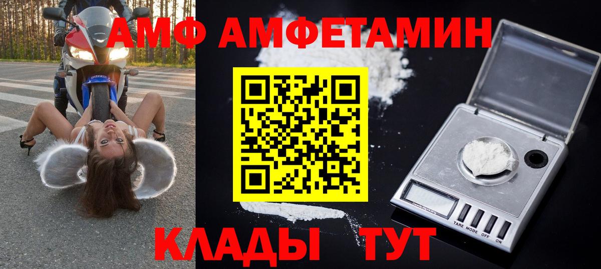 МЕТАМФЕТАМИН кристалл  Первитин  Большой Камень  МЕТАМФЕТАМИН кристалл  Вход с VPN 