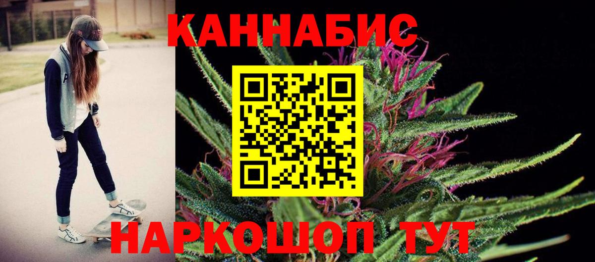 Каннабис тримм Большой Камень